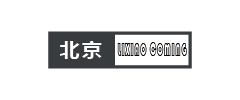 李校来啦北京