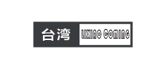李校来啦台湾