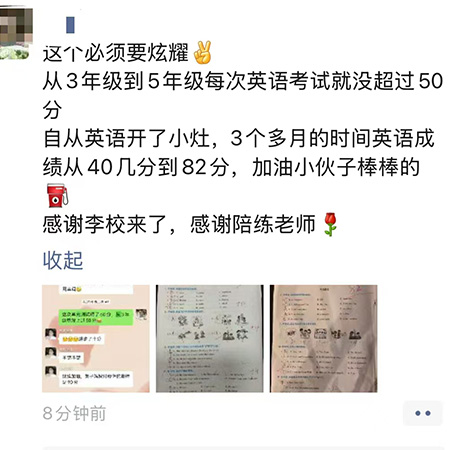 李校来了家长朋友圈分享