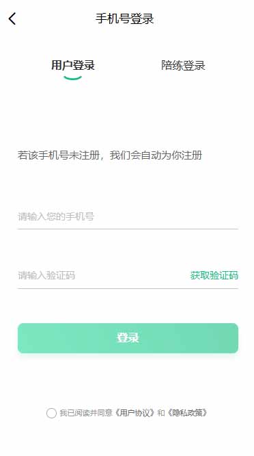 李校来了陪练寄语